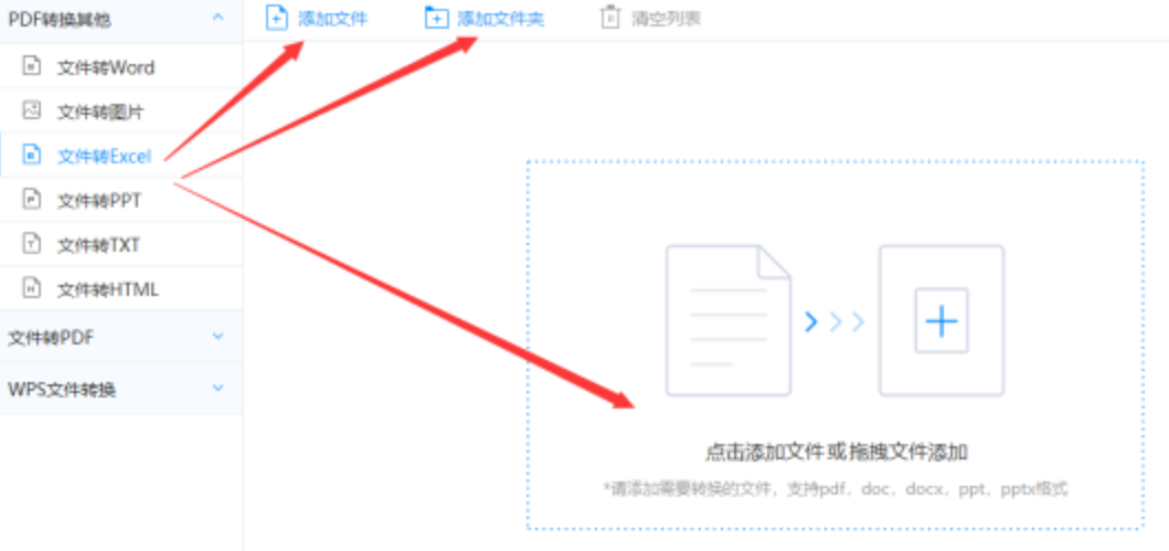 开云手机官方登录使用讲解 - 选择文件格式